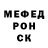 Меф мяу мяу мука Elena Larm