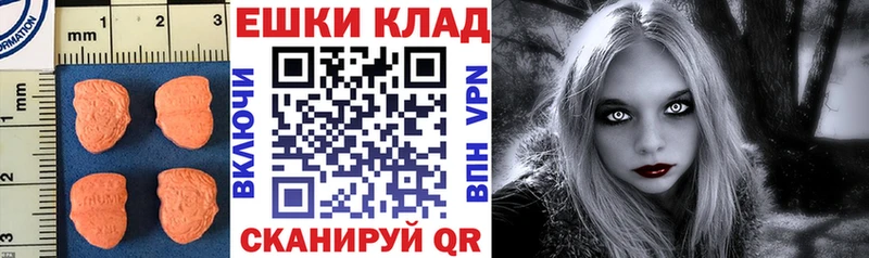 Купить  Надым  ЭКСТАЗИ MDMA 