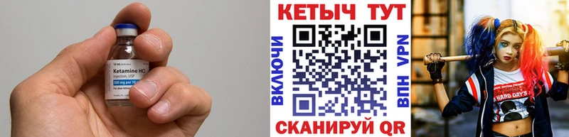 Купить где  Надым  КЕТАМИН VHQ 