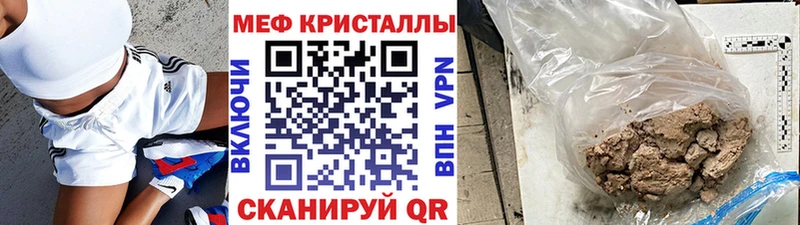 Купить закладки  Надым  Меф кристаллы 