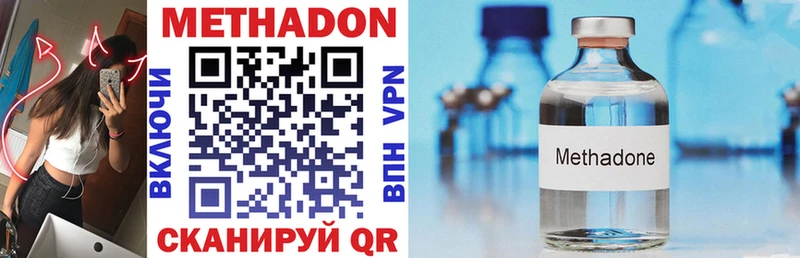 Купить где  Надым  МЕТАДОН methadone 